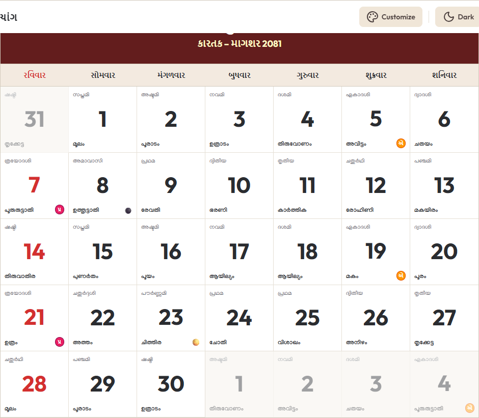 Gujarati Calendar 2024 એપ્રિલ Grid Preview
