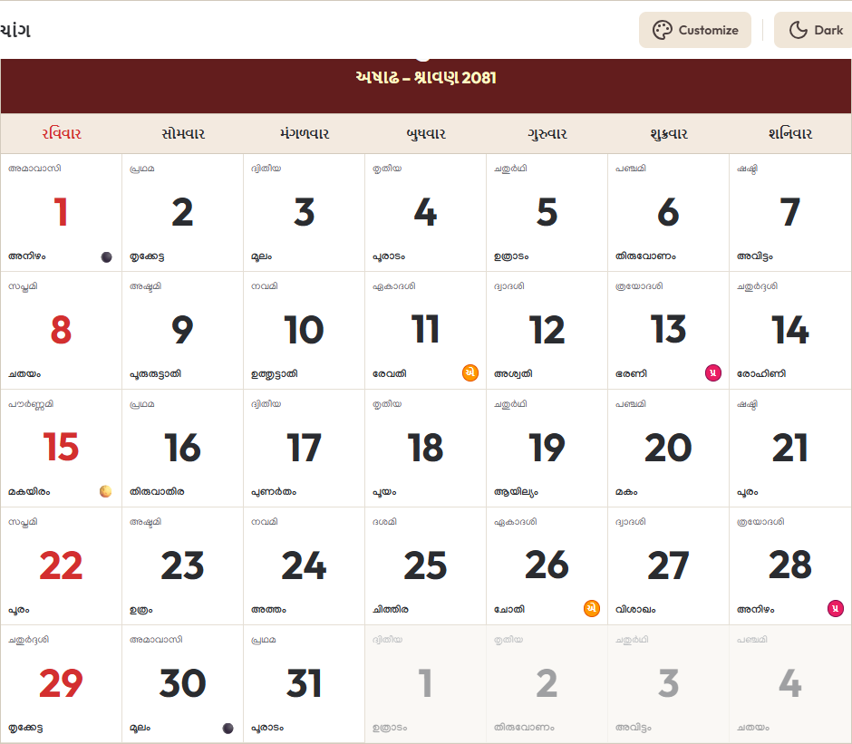 Gujarati Calendar 2024 ડિસેમ્બર Grid Preview