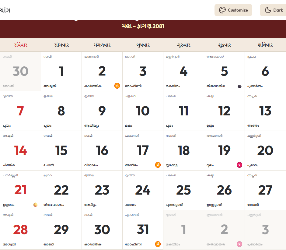 Gujarati Calendar 2024 જુલાઈ Grid Preview