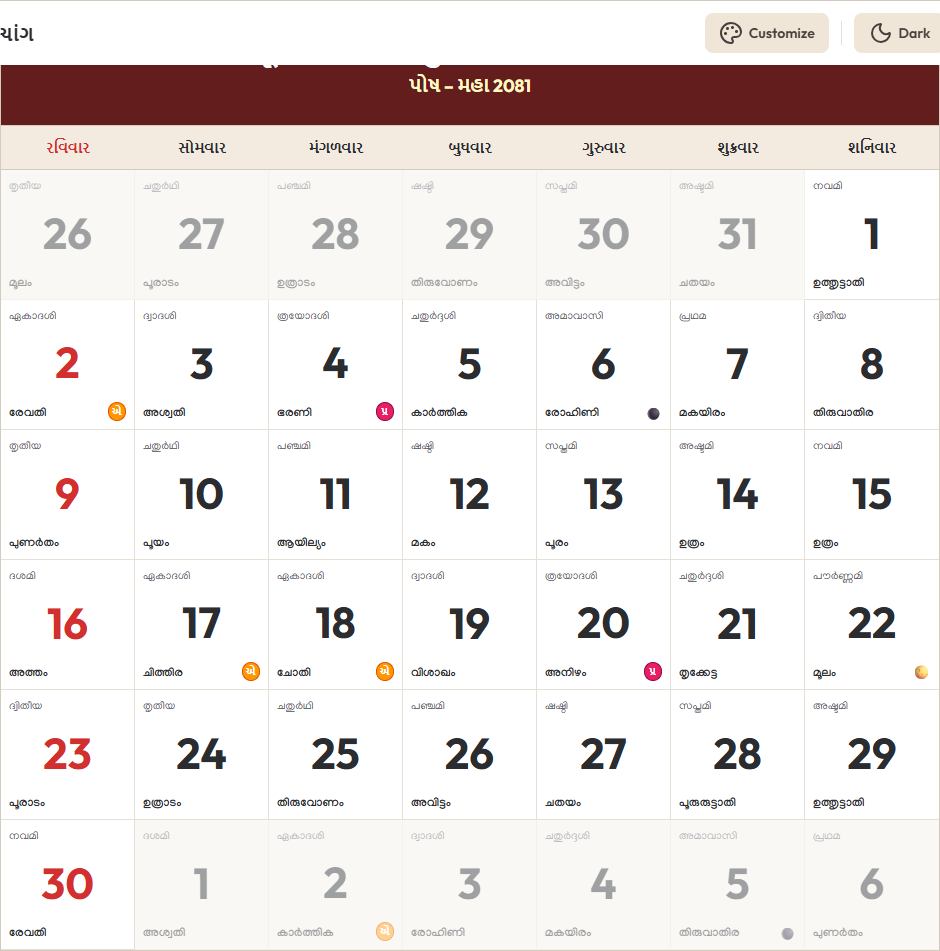 Gujarati Calendar 2024 જૂન Grid Preview