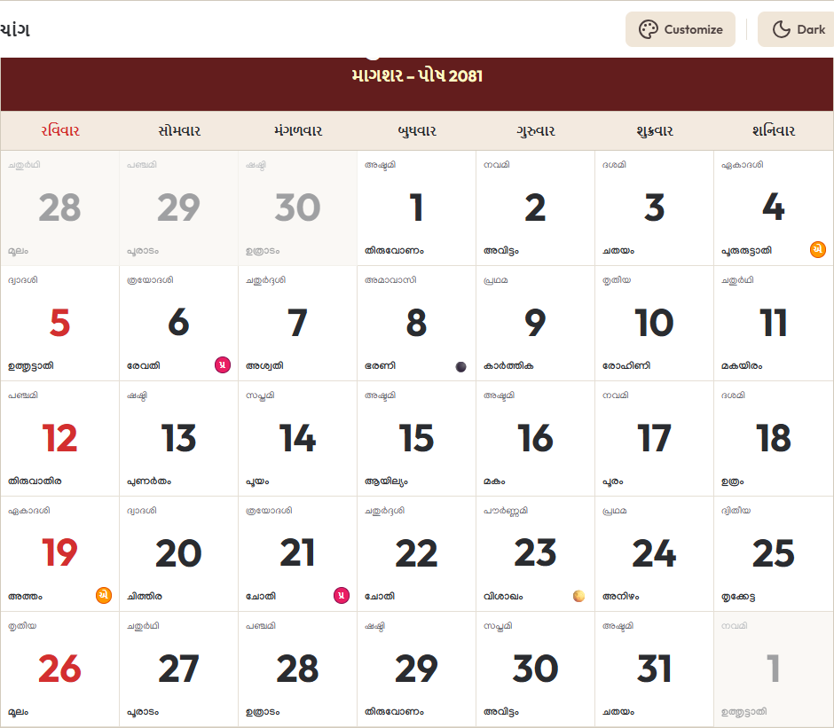 Gujarati Calendar 2024 મે Grid Preview