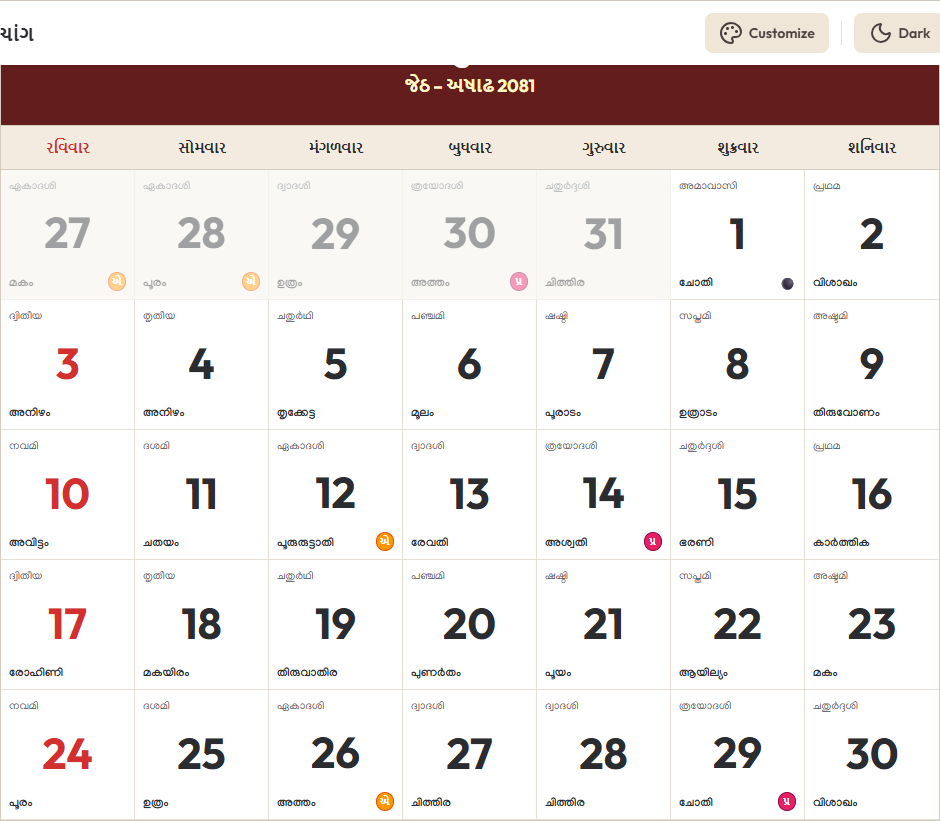Gujarati Calendar 2024 નવેમ્બર Grid Preview