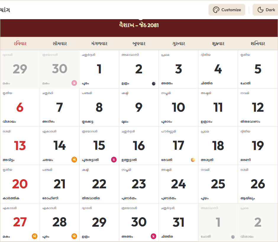 Gujarati Calendar 2024 ઓક્ટોબર Grid Preview