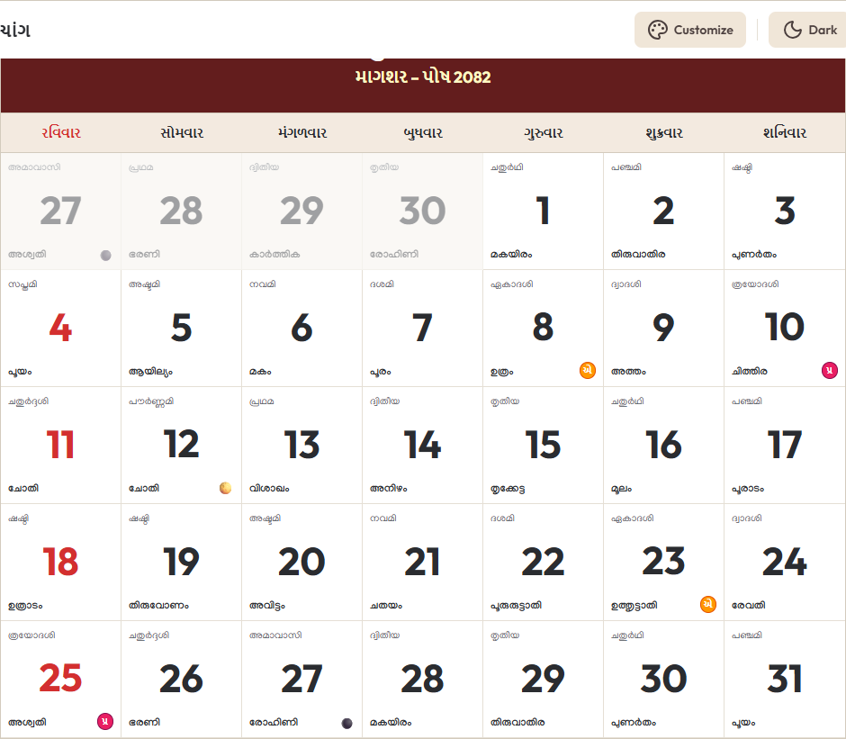 Gujarati Calendar 2025 મે Grid Preview