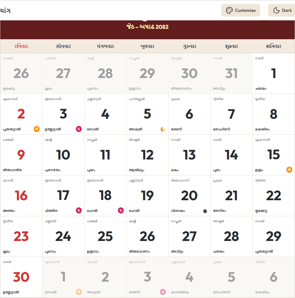 Gujarati Calendar 2025 નવેમ્બર Grid Preview