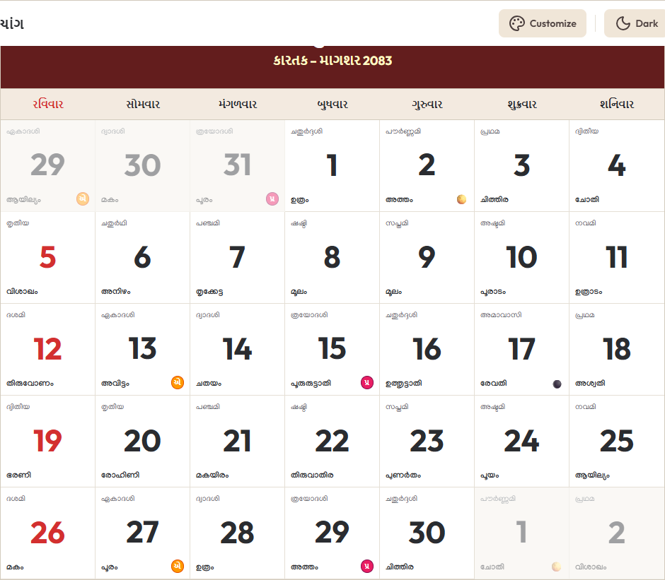 Gujarati Calendar 2026 એપ્રિલ Grid Preview