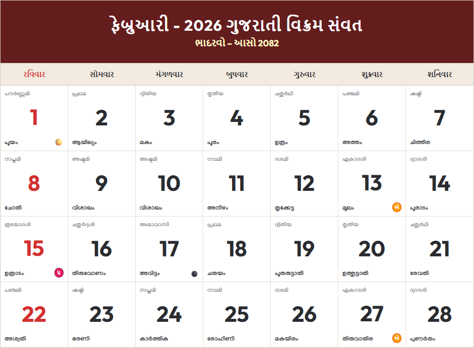 Gujarati Calendar 2026 ફેબ્રુઆરી Grid Preview