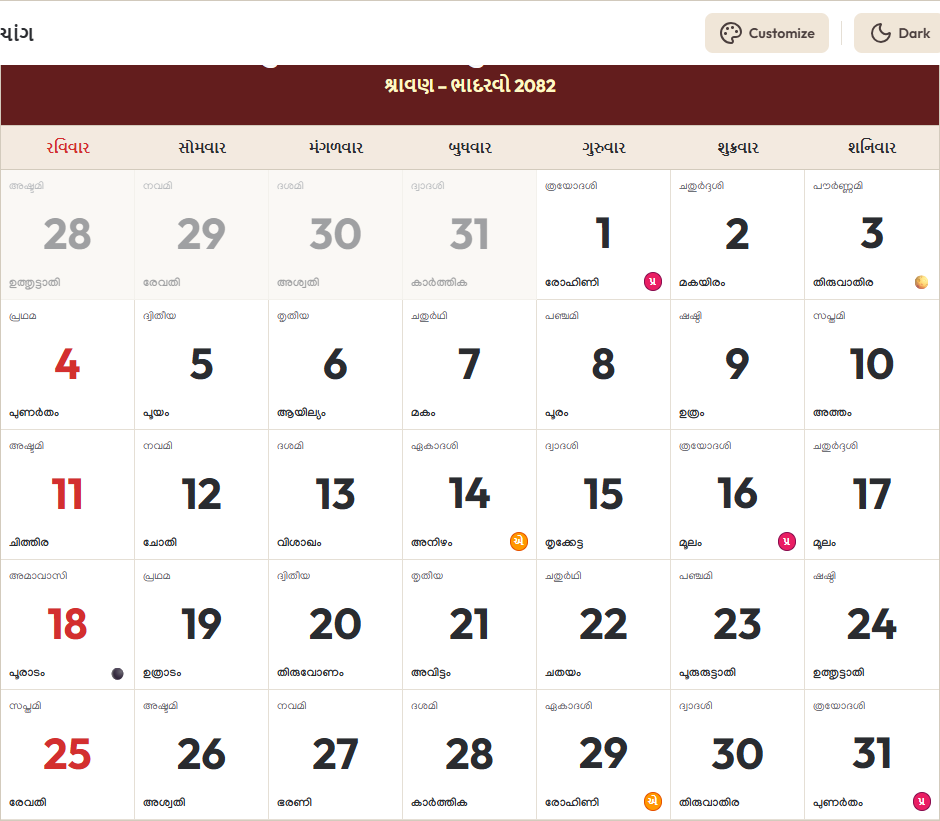 Gujarati Calendar 2026 જાન્યુઆરી Grid Preview
