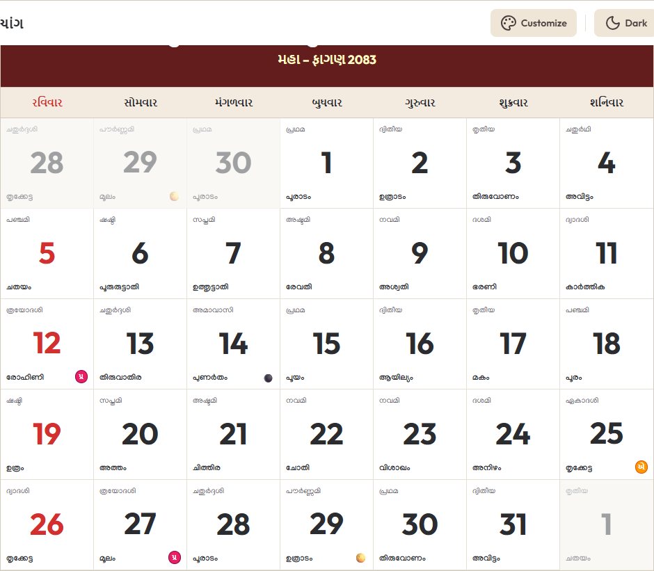 Gujarati Calendar 2026 જુલાઈ Grid Preview