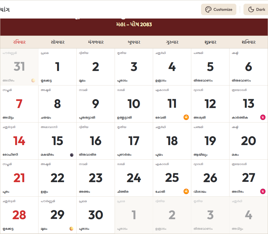 Gujarati Calendar 2026 જૂન Grid Preview
