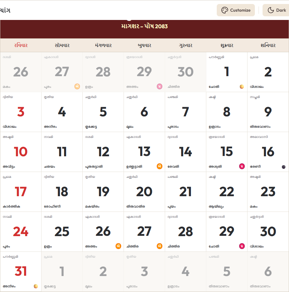 Gujarati Calendar 2026 મે Grid Preview