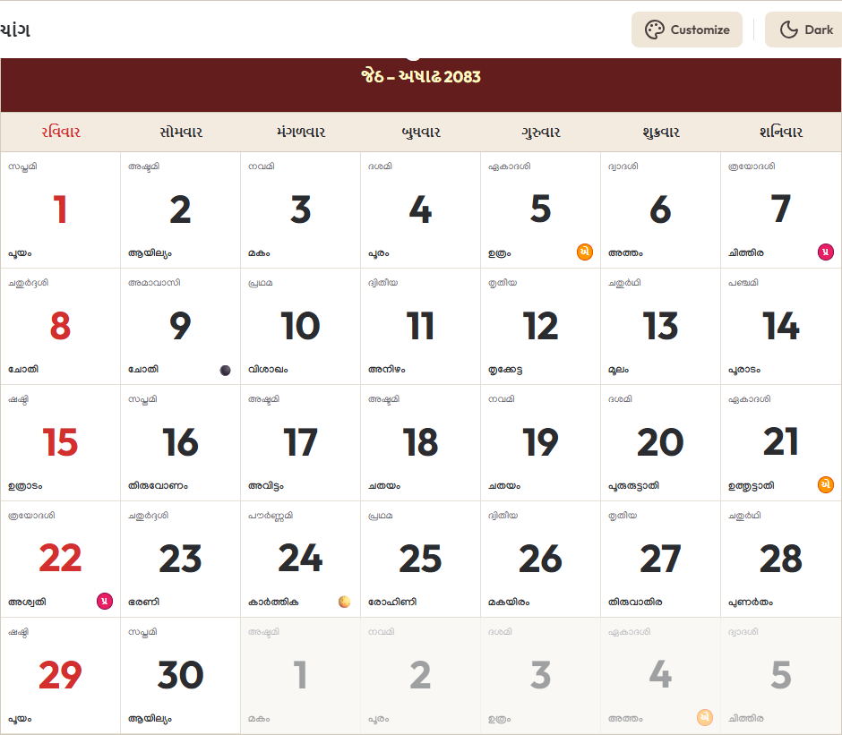 Gujarati Calendar 2026 નવેમ્બર Grid Preview