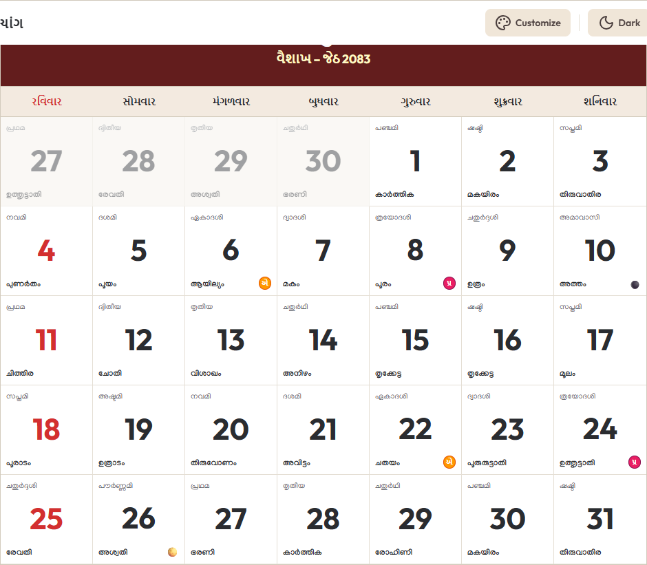 Gujarati Calendar 2026 ઓક્ટોબર Grid Preview